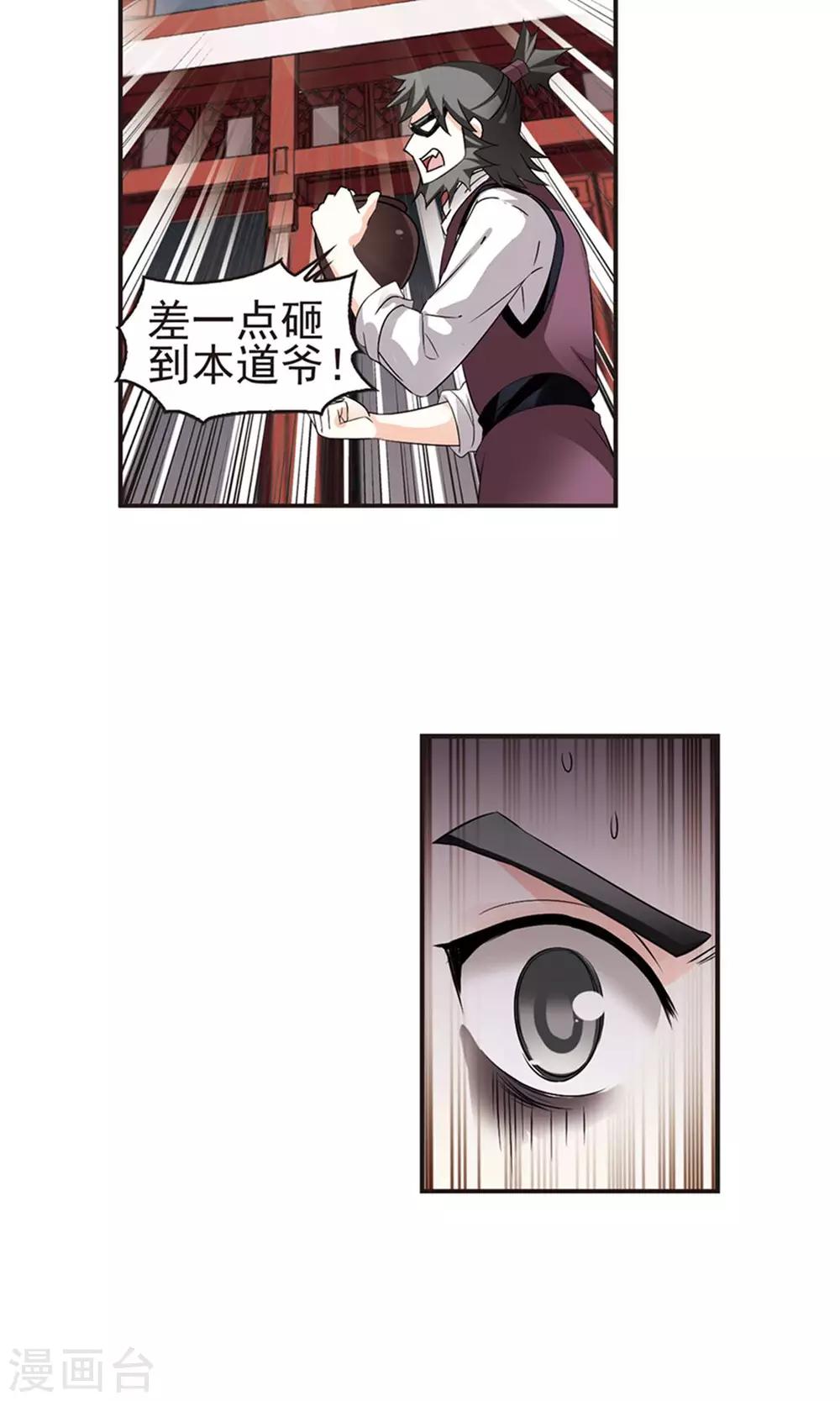 风起苍岚韩漫全集-第328话 颜漠戈的往事4-2无删减无遮挡章节图片 