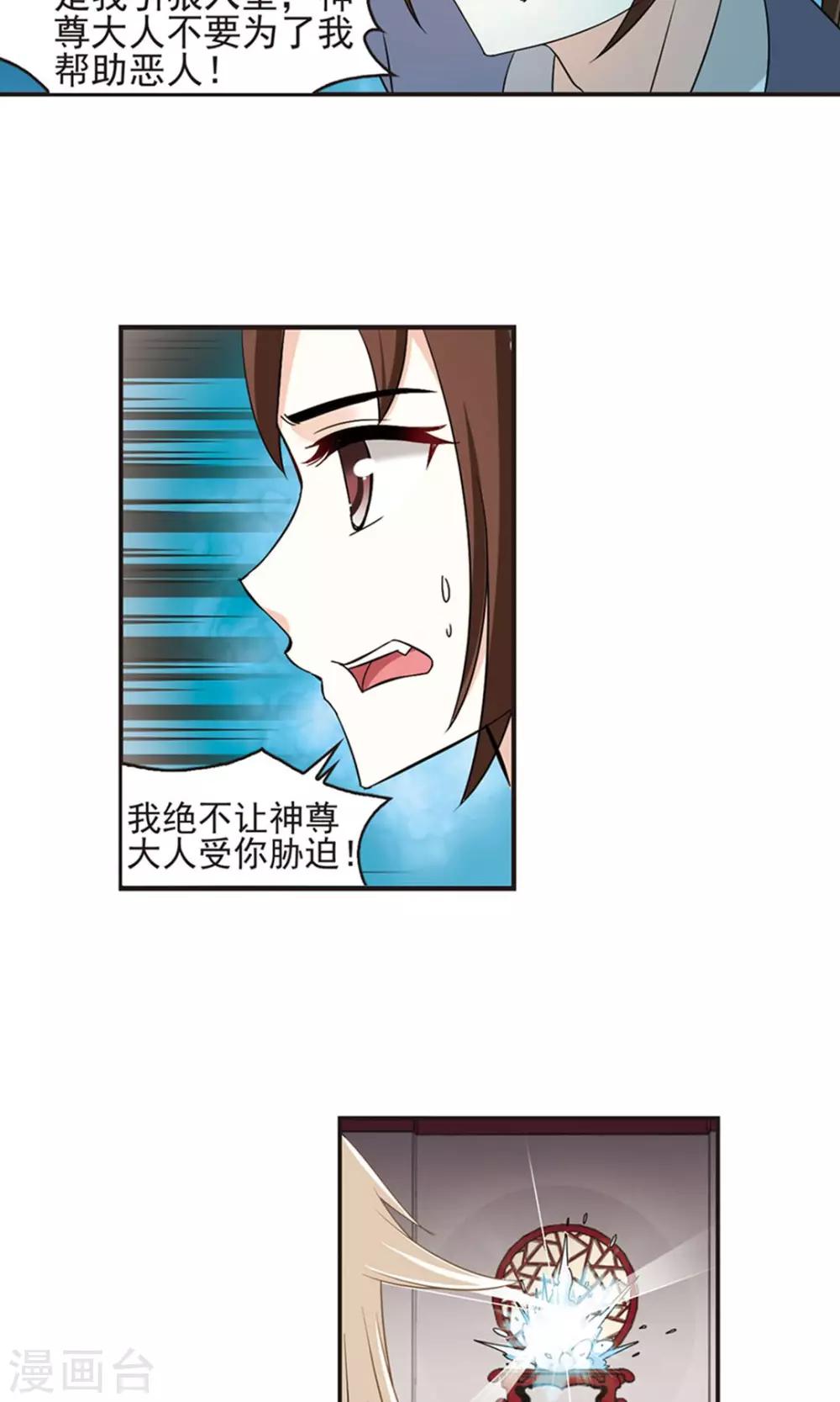 风起苍岚韩漫全集-第328话 颜漠戈的往事4-2无删减无遮挡章节图片 