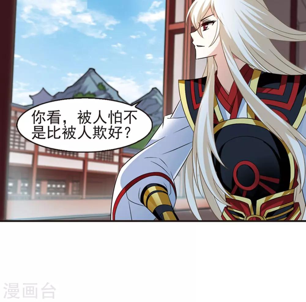 风起苍岚韩漫全集-第328话 颜漠戈的往事4-2无删减无遮挡章节图片 