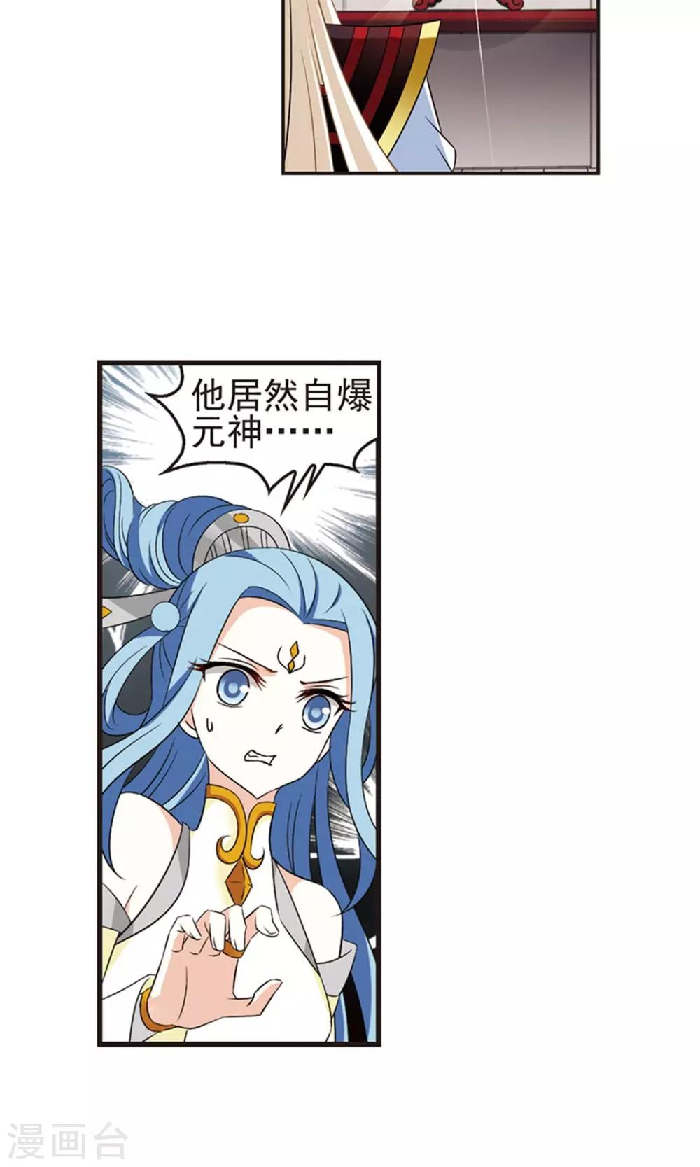 风起苍岚韩漫全集-第328话 颜漠戈的往事4-2无删减无遮挡章节图片 