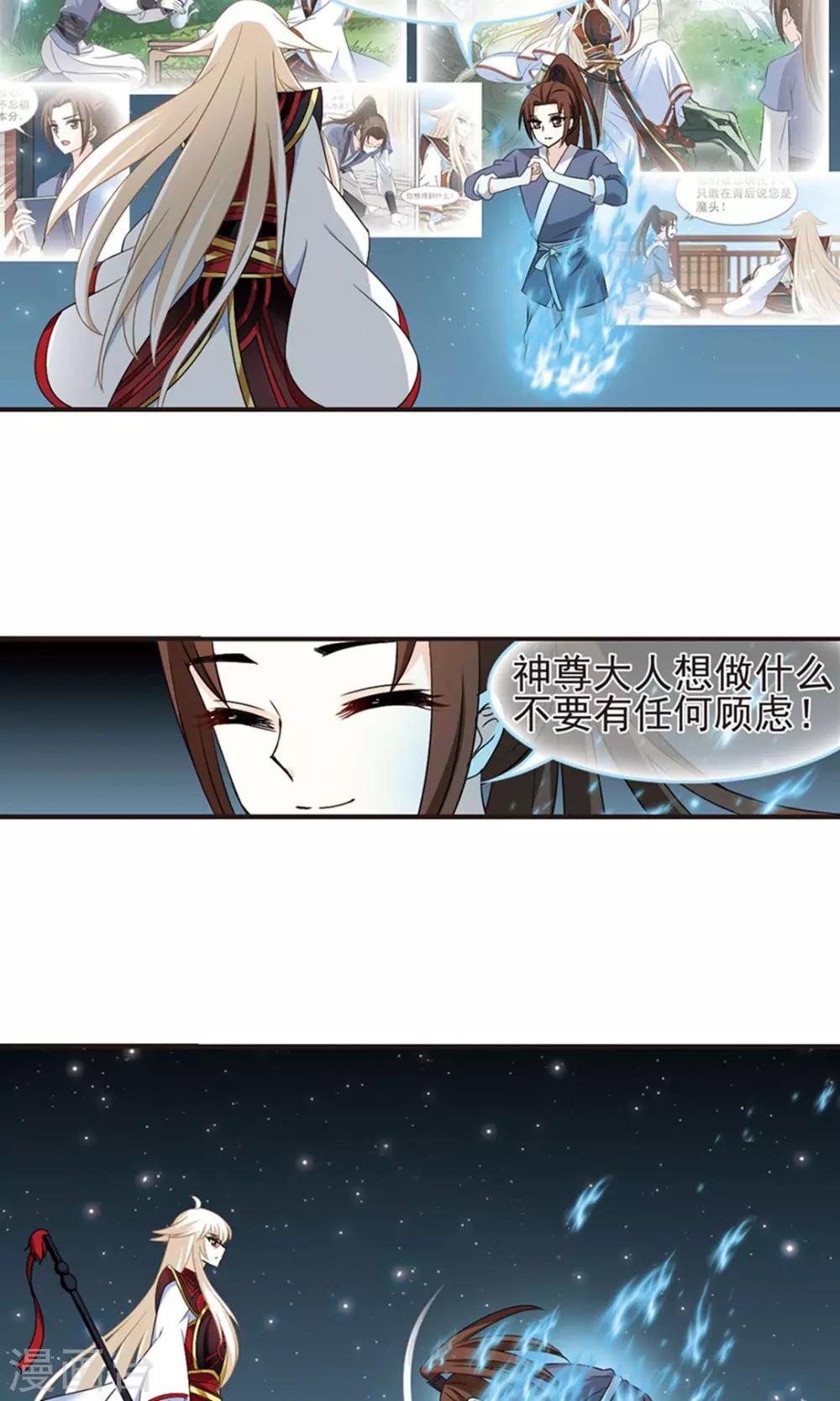 风起苍岚韩漫全集-第328话 颜漠戈的往事4-2无删减无遮挡章节图片 