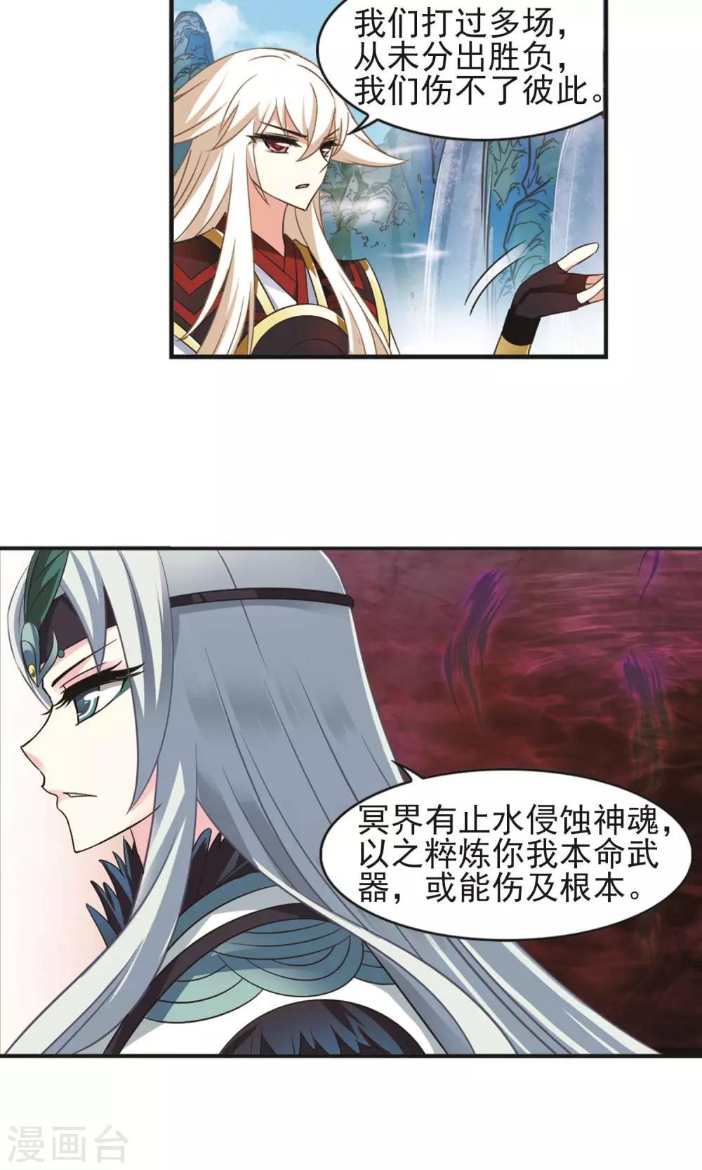 风起苍岚韩漫全集-第329话 离开炼狱谷1无删减无遮挡章节图片 