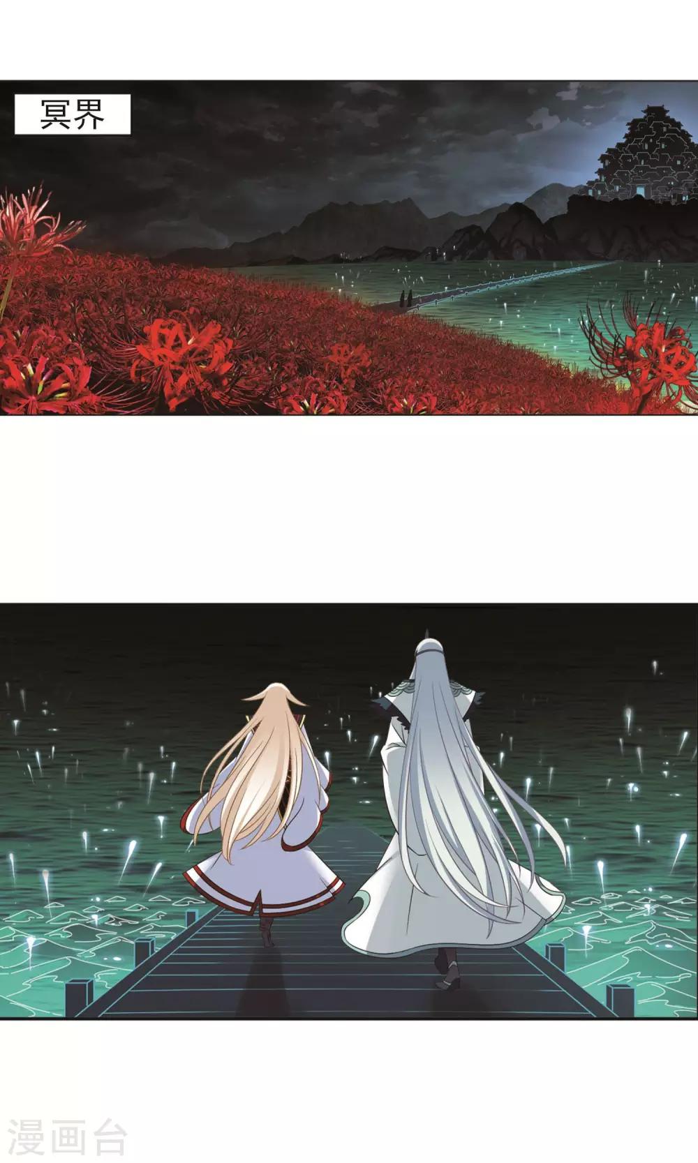 风起苍岚韩漫全集-第329话 离开炼狱谷1无删减无遮挡章节图片 