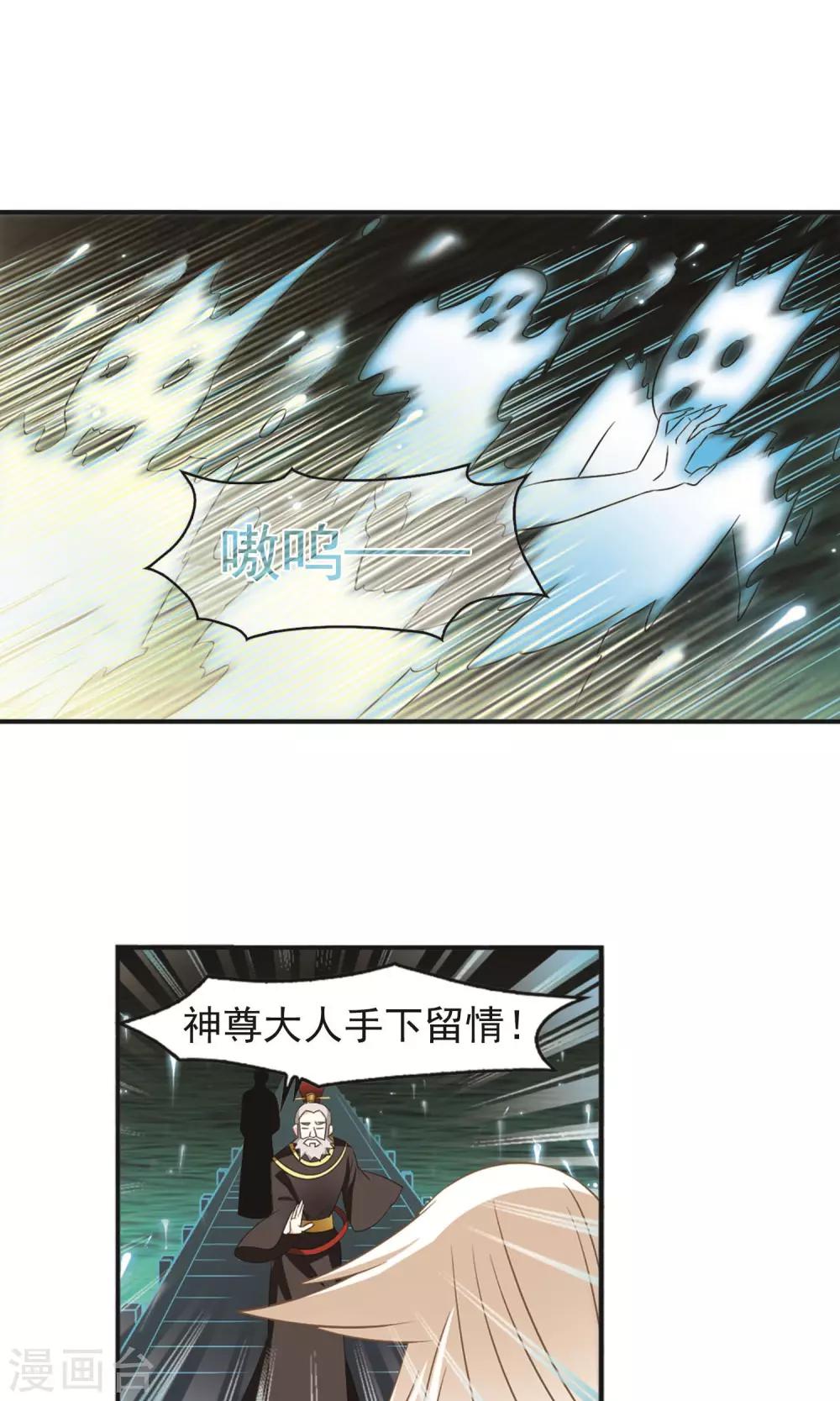 风起苍岚韩漫全集-第329话 离开炼狱谷1无删减无遮挡章节图片 