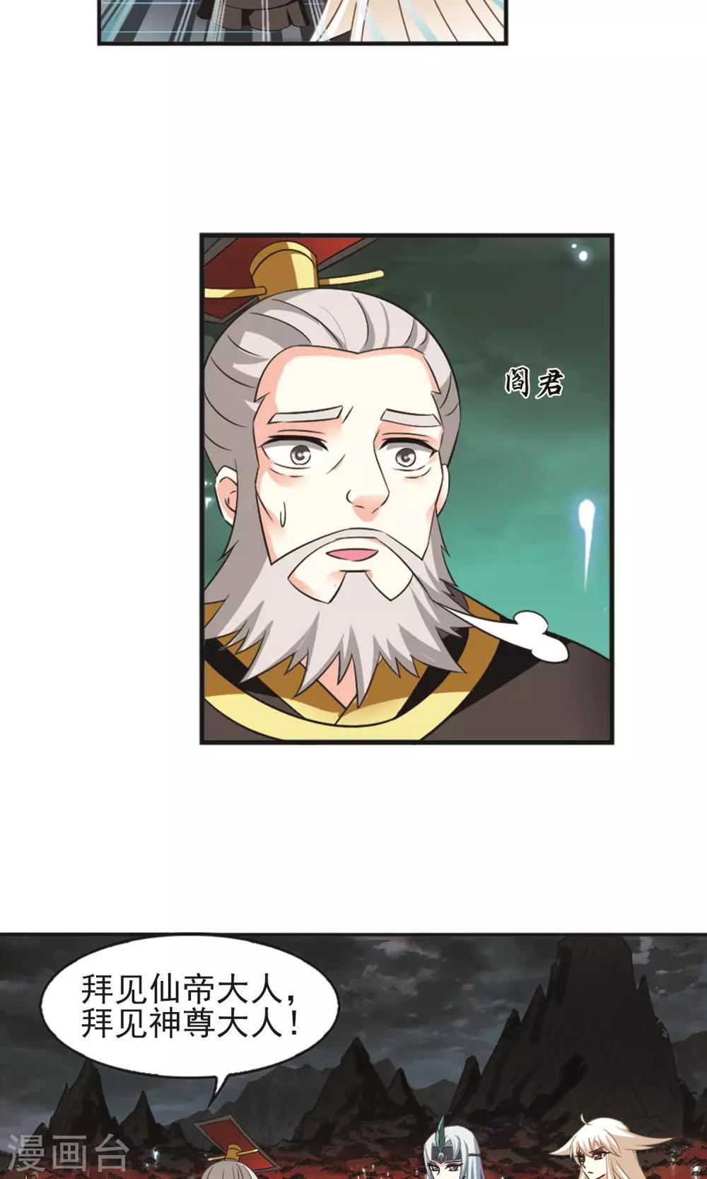 风起苍岚韩漫全集-第329话 离开炼狱谷1无删减无遮挡章节图片 