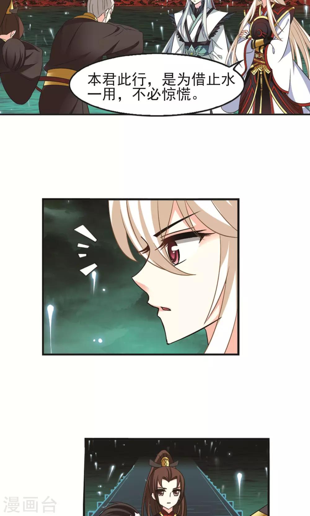 风起苍岚韩漫全集-第329话 离开炼狱谷1无删减无遮挡章节图片 