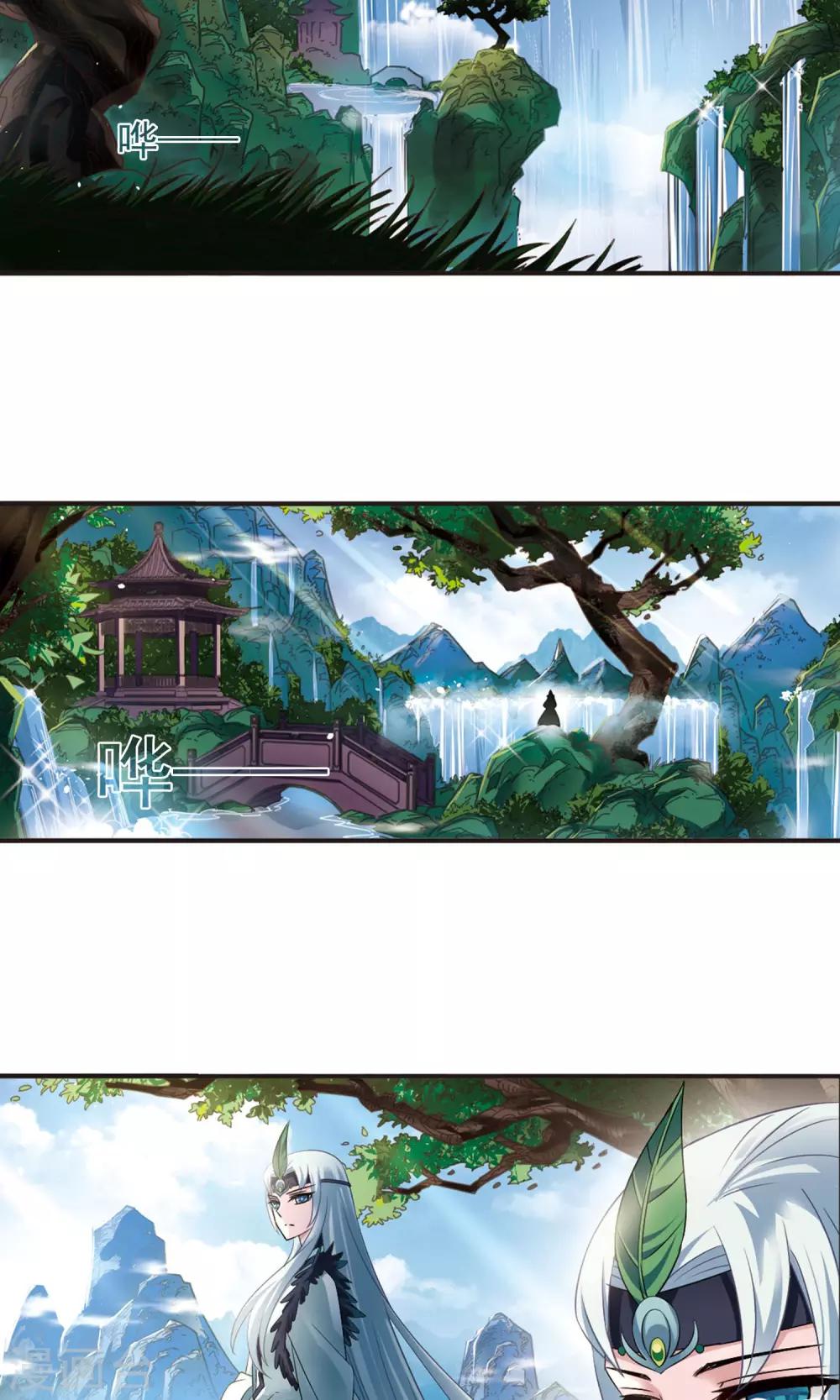 风起苍岚韩漫全集-第329话 离开炼狱谷1无删减无遮挡章节图片 