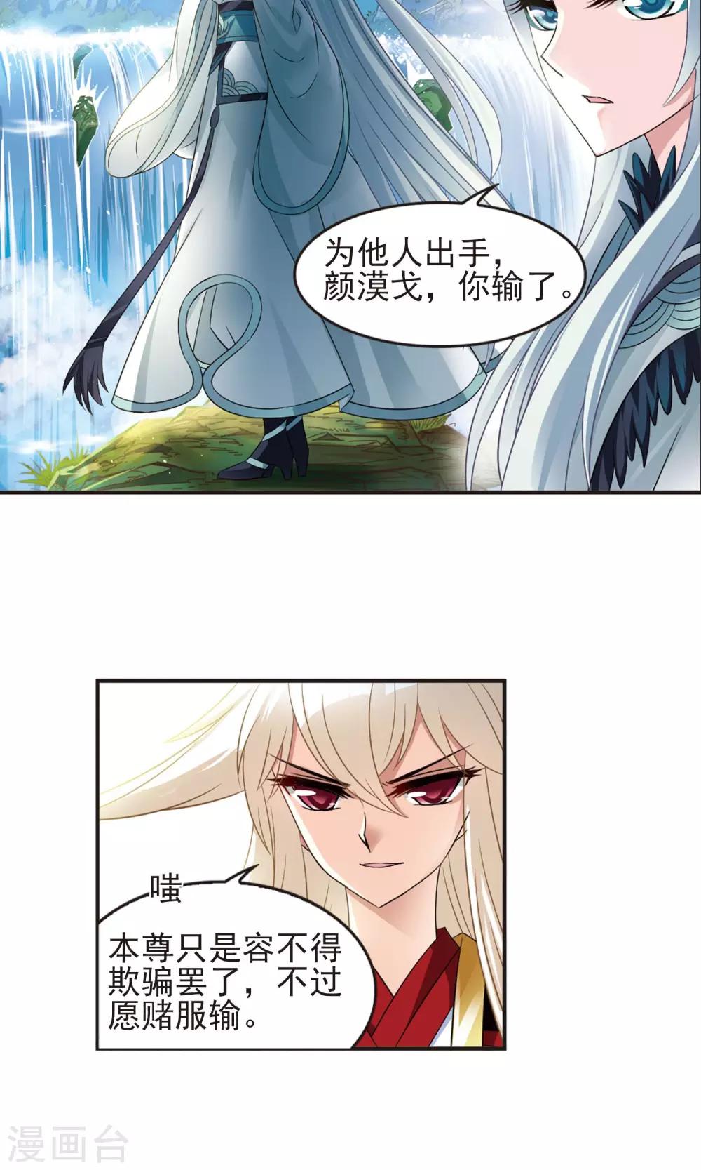 风起苍岚韩漫全集-第329话 离开炼狱谷1无删减无遮挡章节图片 