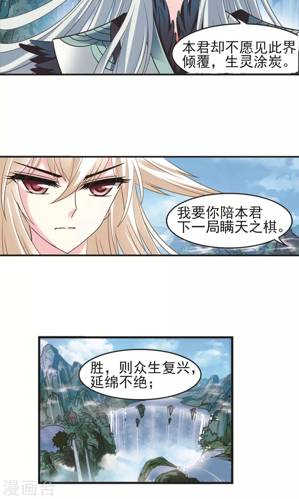 风起苍岚韩漫全集-第329话 离开炼狱谷1无删减无遮挡章节图片 