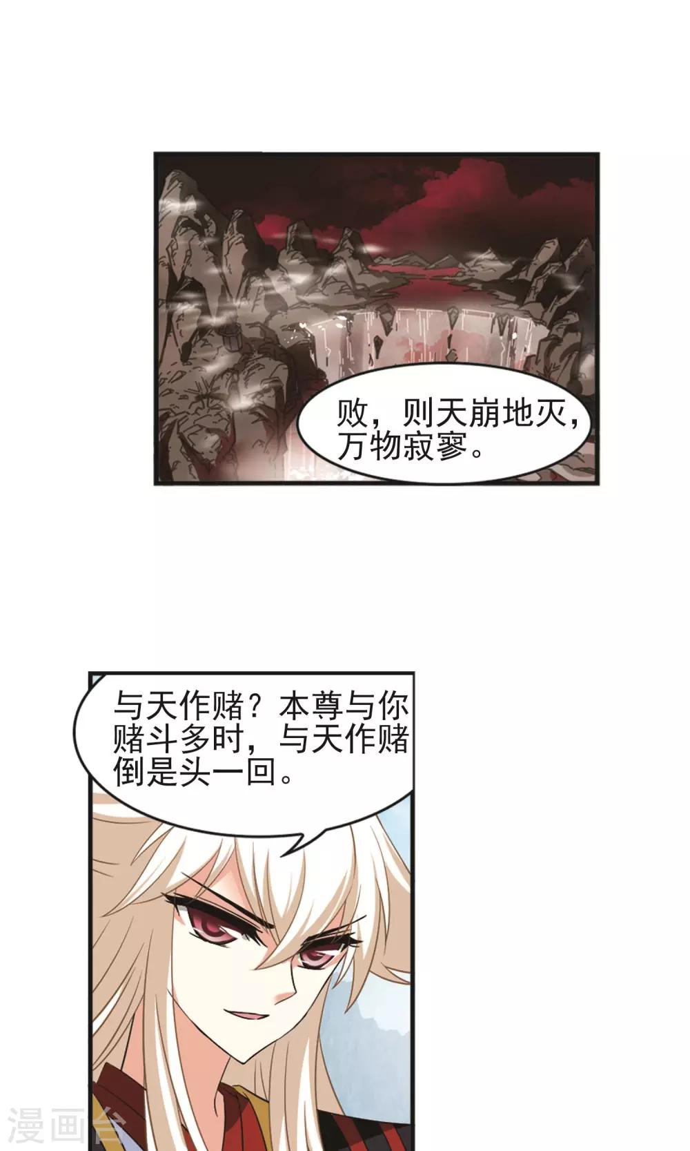 风起苍岚韩漫全集-第329话 离开炼狱谷1无删减无遮挡章节图片 