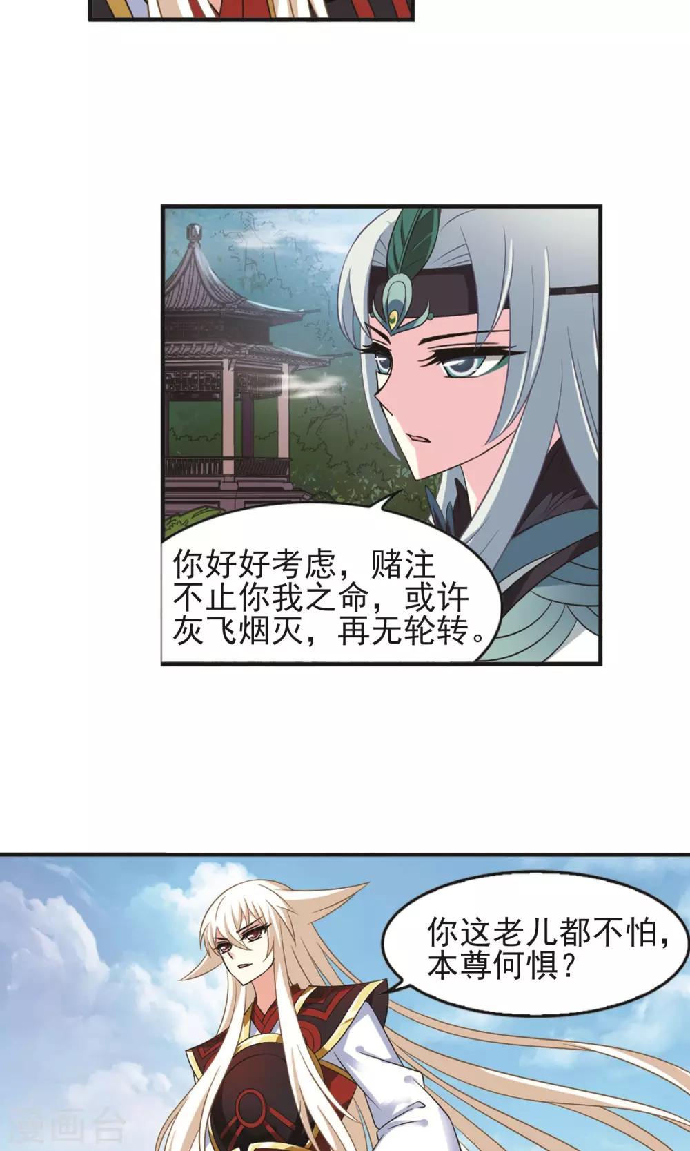 风起苍岚韩漫全集-第329话 离开炼狱谷1无删减无遮挡章节图片 
