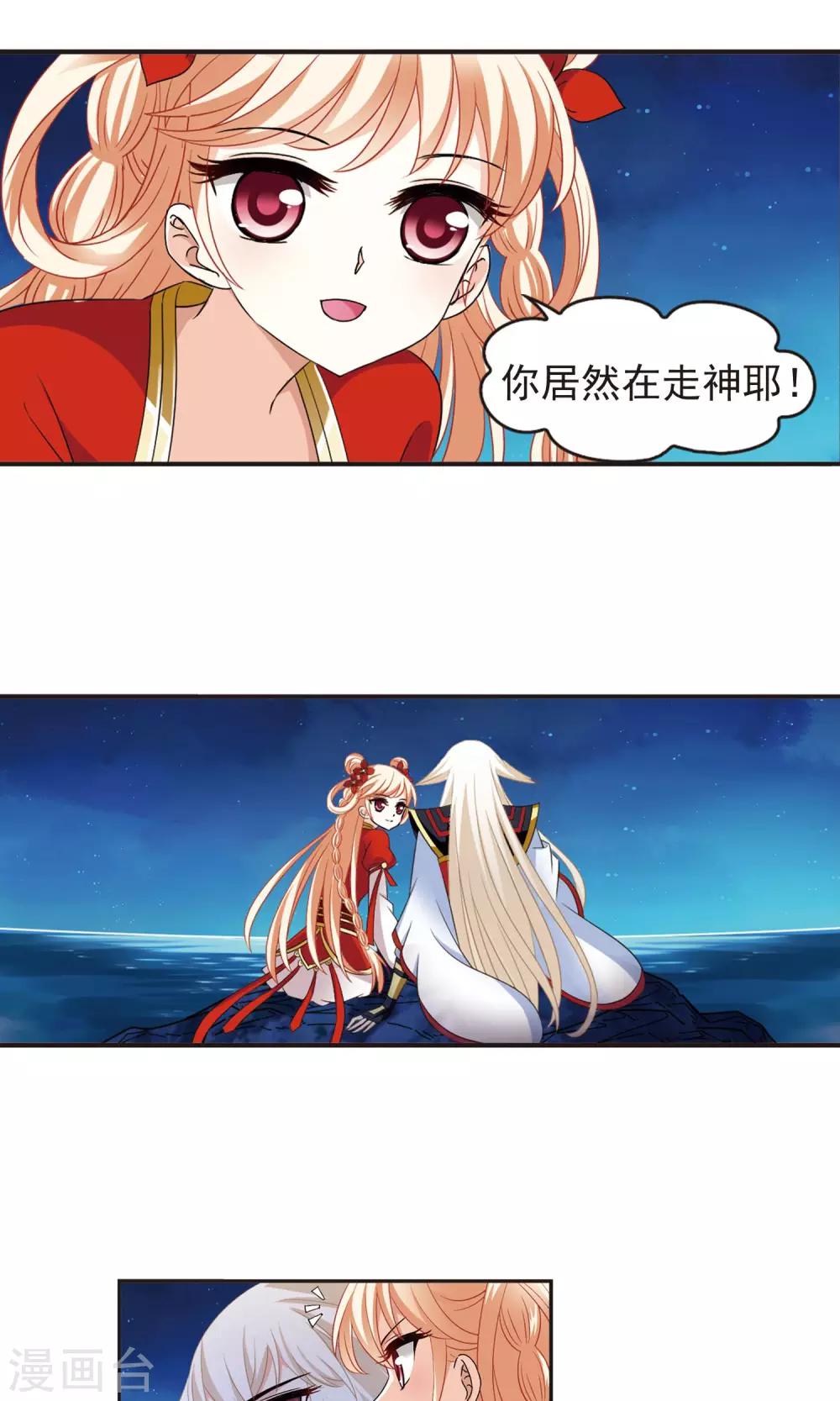 风起苍岚韩漫全集-第330话 离开炼狱谷2无删减无遮挡章节图片 