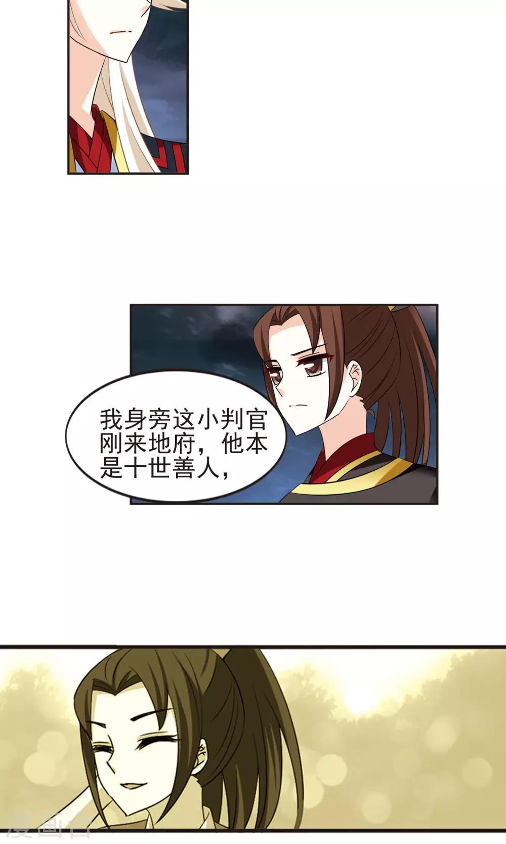 风起苍岚韩漫全集-第330话 离开炼狱谷2无删减无遮挡章节图片 