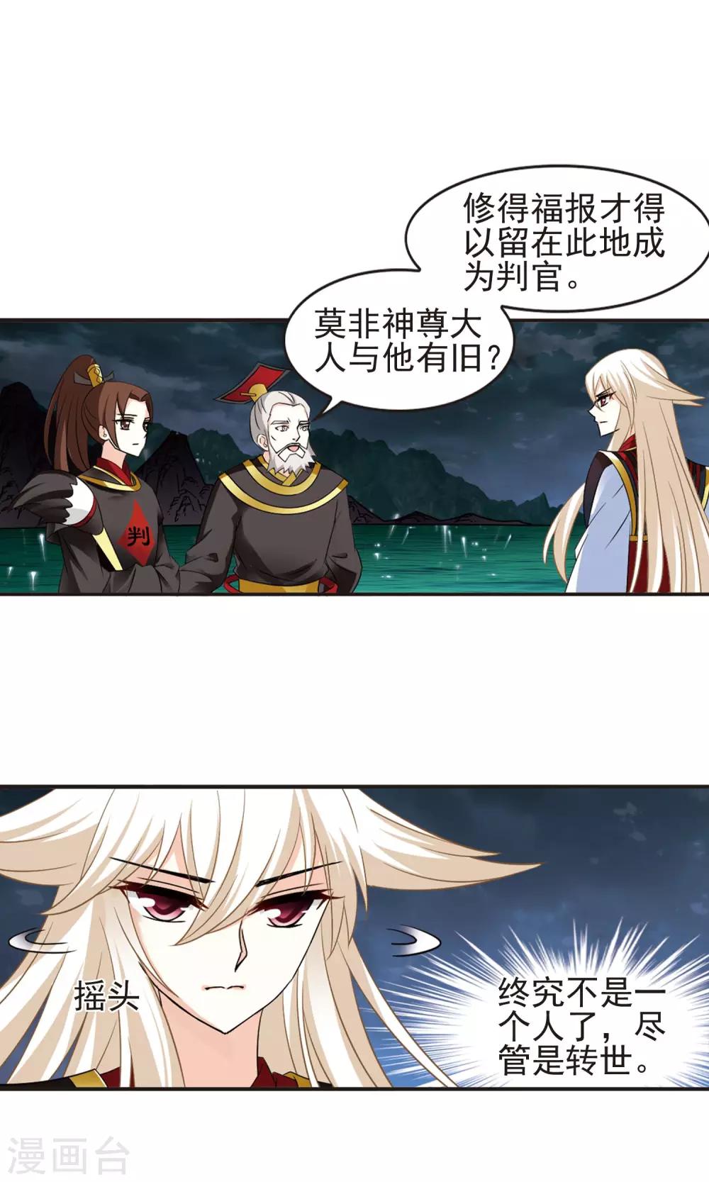 风起苍岚韩漫全集-第330话 离开炼狱谷2无删减无遮挡章节图片 