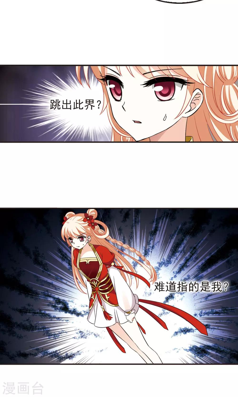风起苍岚韩漫全集-第330话 离开炼狱谷2无删减无遮挡章节图片 