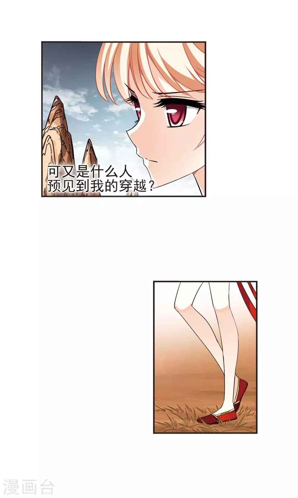 风起苍岚韩漫全集-第330话 离开炼狱谷2无删减无遮挡章节图片 