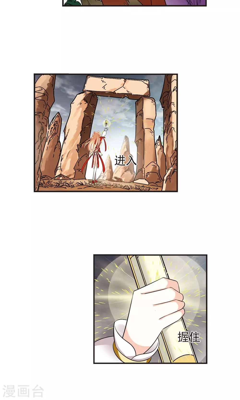 风起苍岚韩漫全集-第330话 离开炼狱谷2无删减无遮挡章节图片 