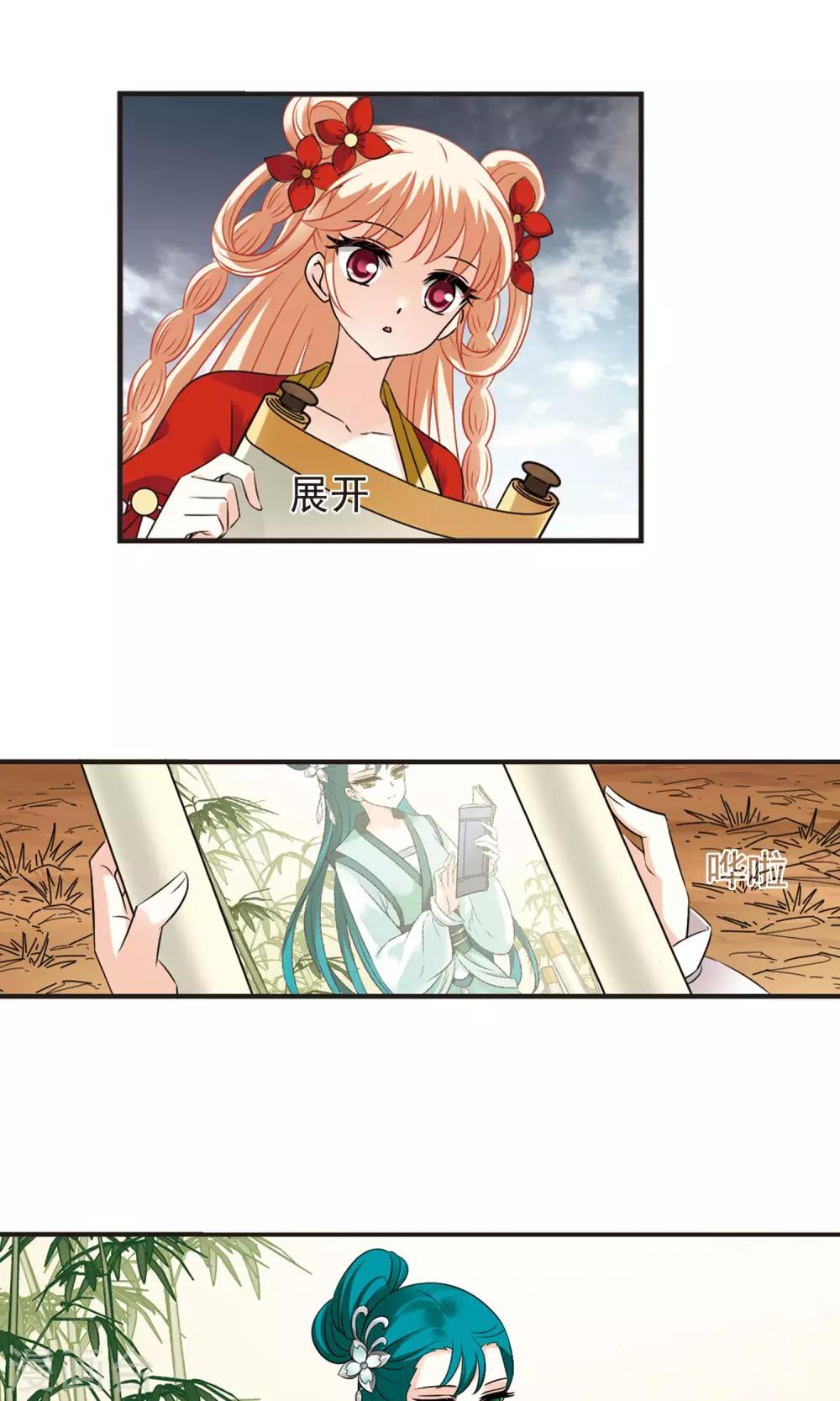 风起苍岚韩漫全集-第330话 离开炼狱谷2无删减无遮挡章节图片 