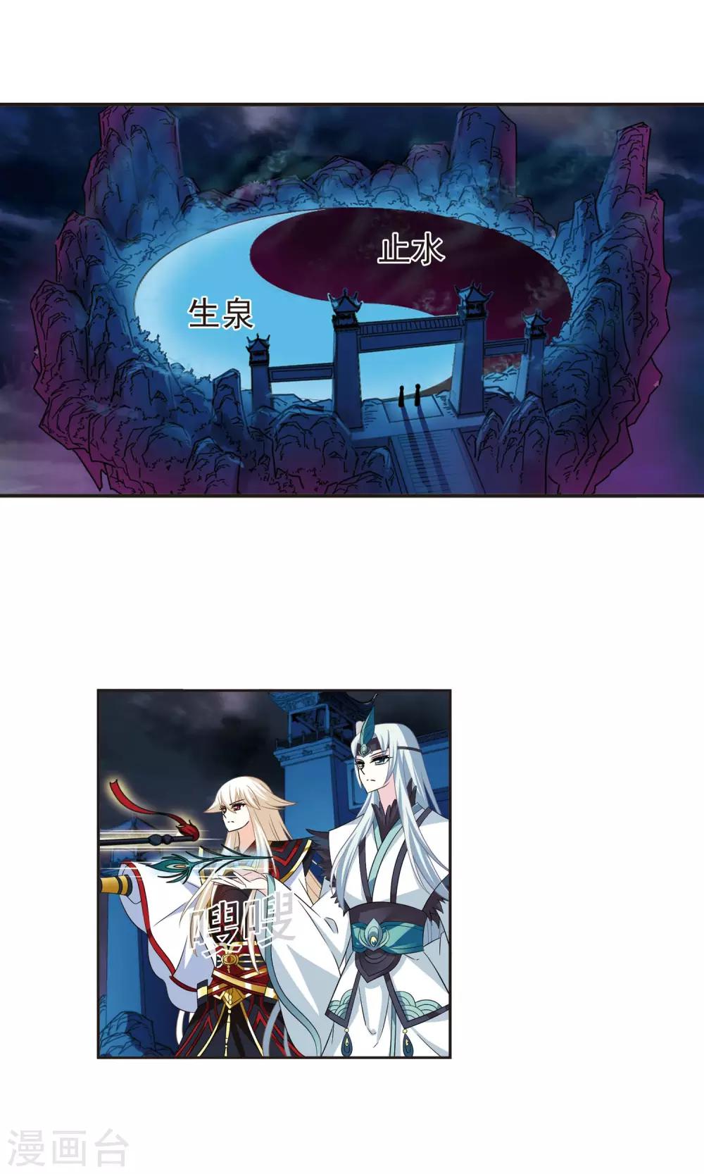 风起苍岚韩漫全集-第330话 离开炼狱谷2无删减无遮挡章节图片 