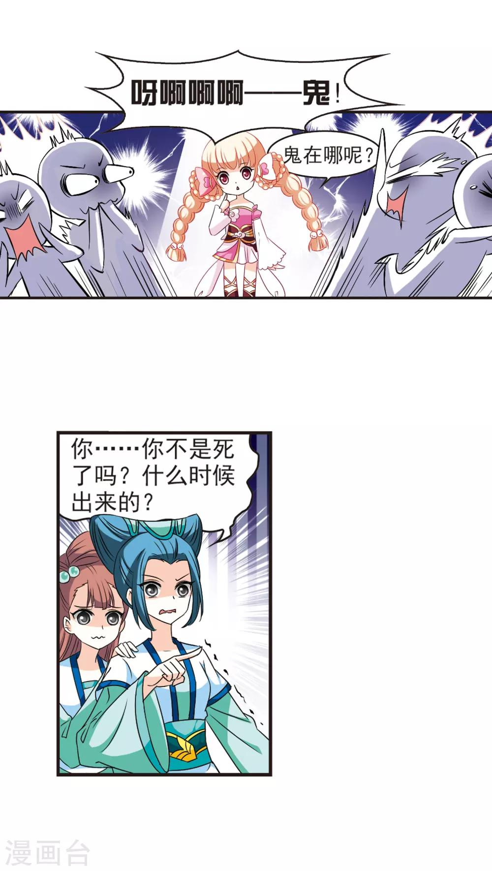 风起苍岚韩漫全集-第34话 打脸痛吗？1无删减无遮挡章节图片 