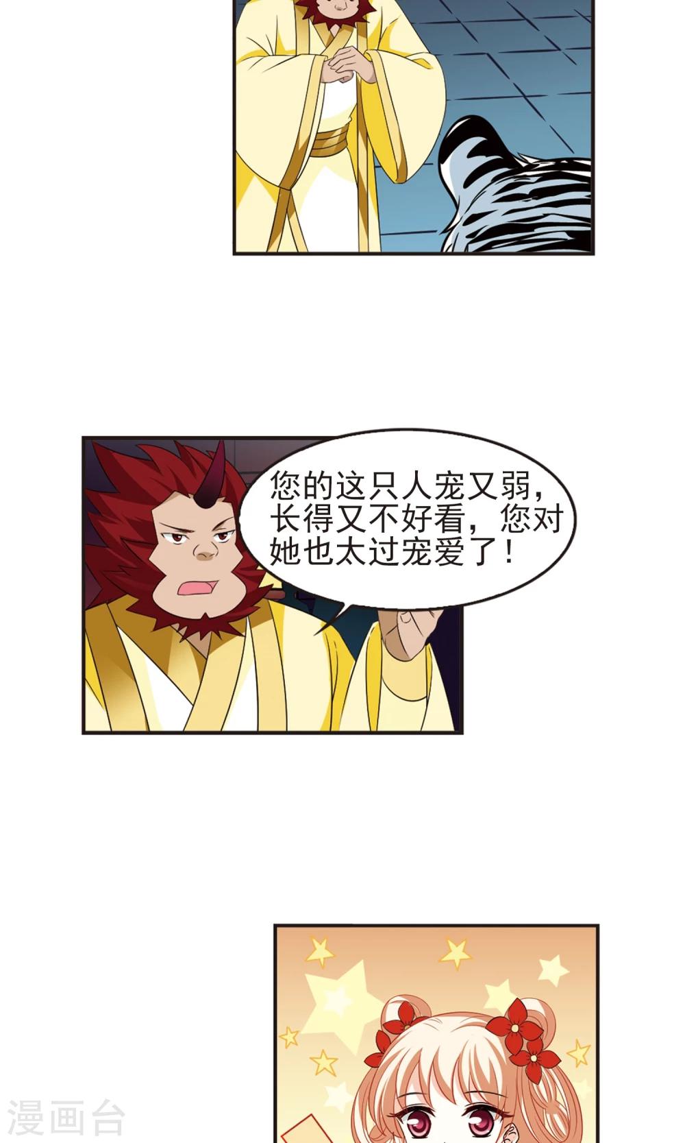 风起苍岚韩漫全集-第331话 临渊城1无删减无遮挡章节图片 
