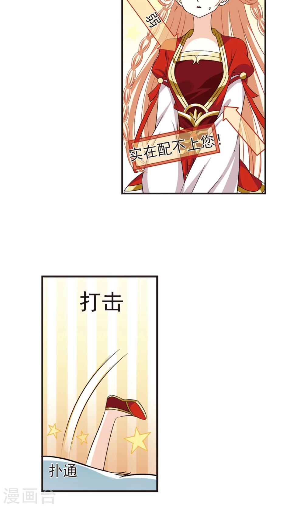 风起苍岚韩漫全集-第331话 临渊城1无删减无遮挡章节图片 