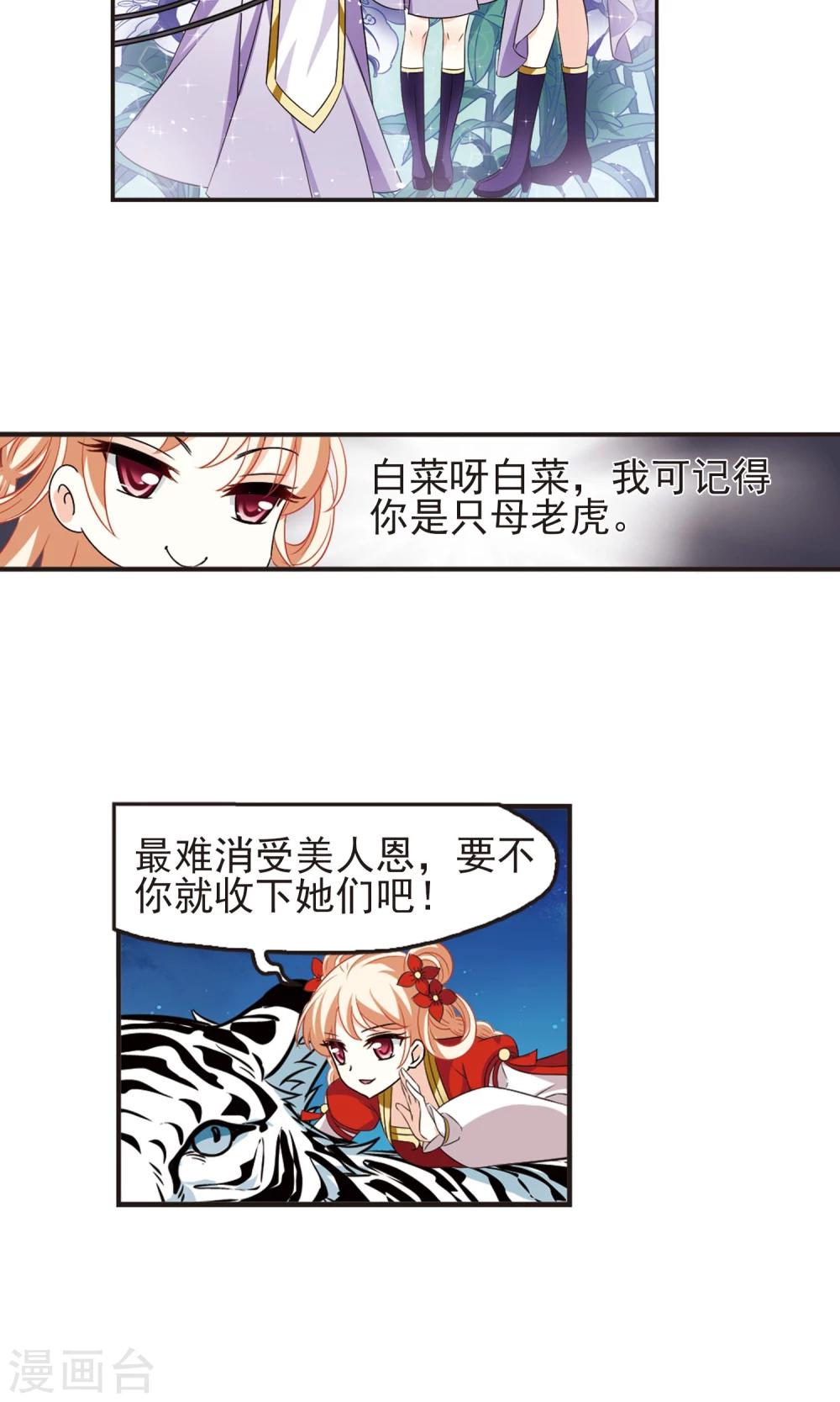风起苍岚韩漫全集-第331话 临渊城1无删减无遮挡章节图片 