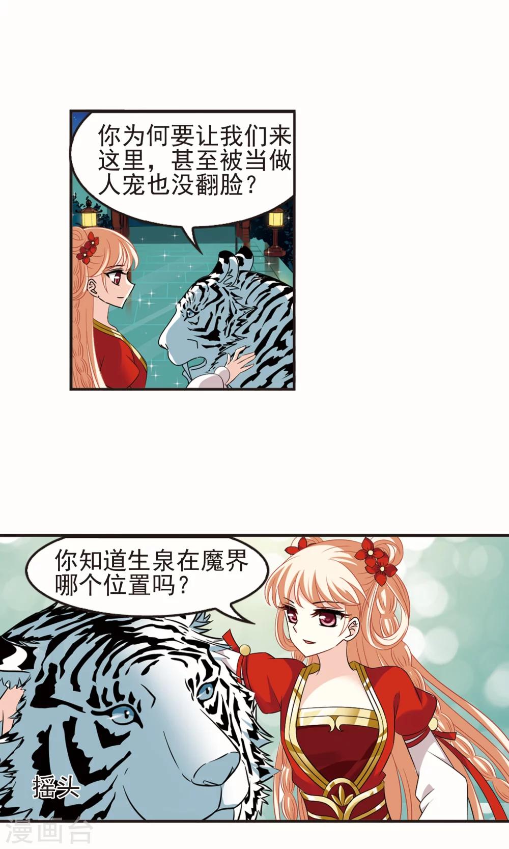 风起苍岚韩漫全集-第332话 临渊城2无删减无遮挡章节图片 