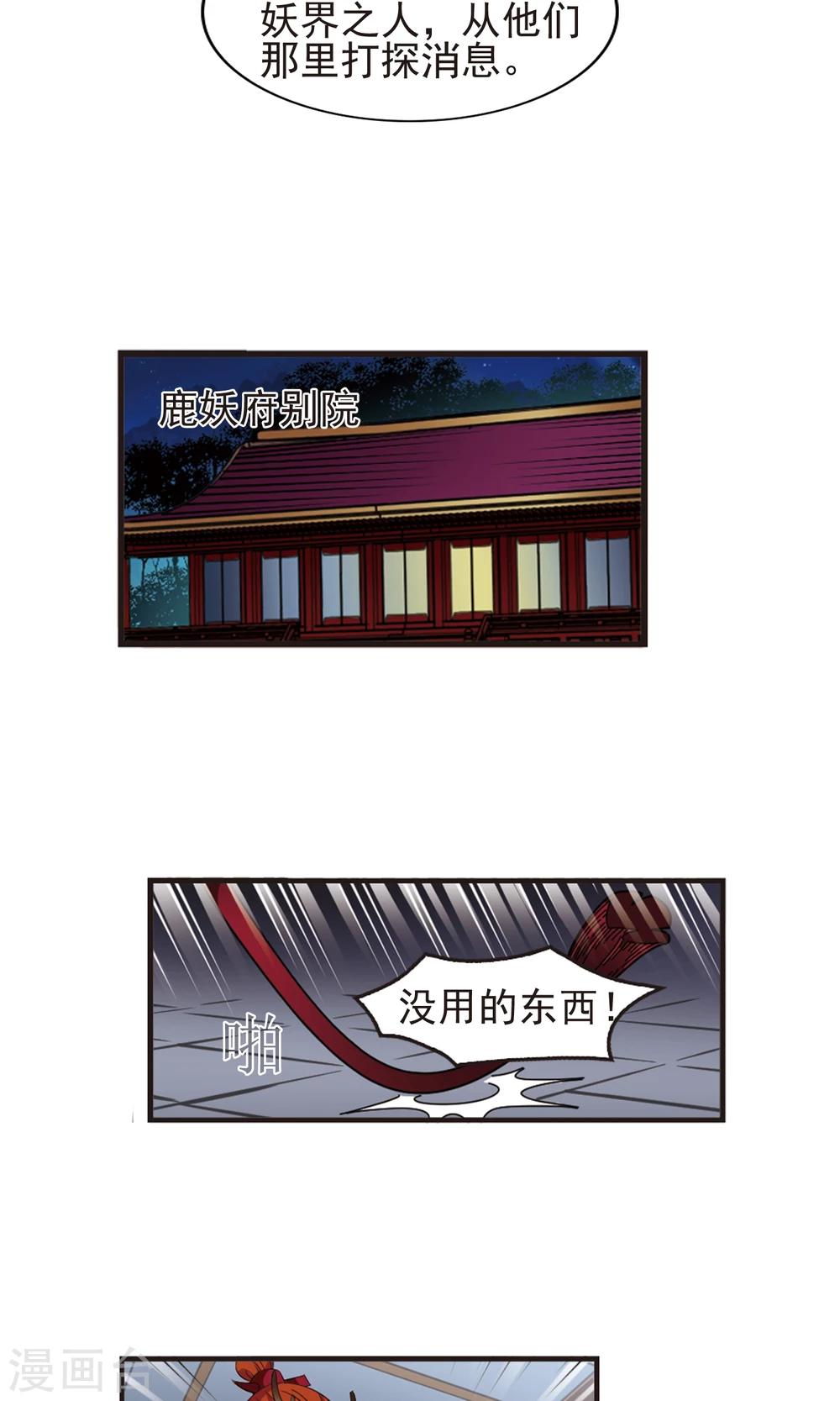 风起苍岚韩漫全集-第332话 临渊城2无删减无遮挡章节图片 