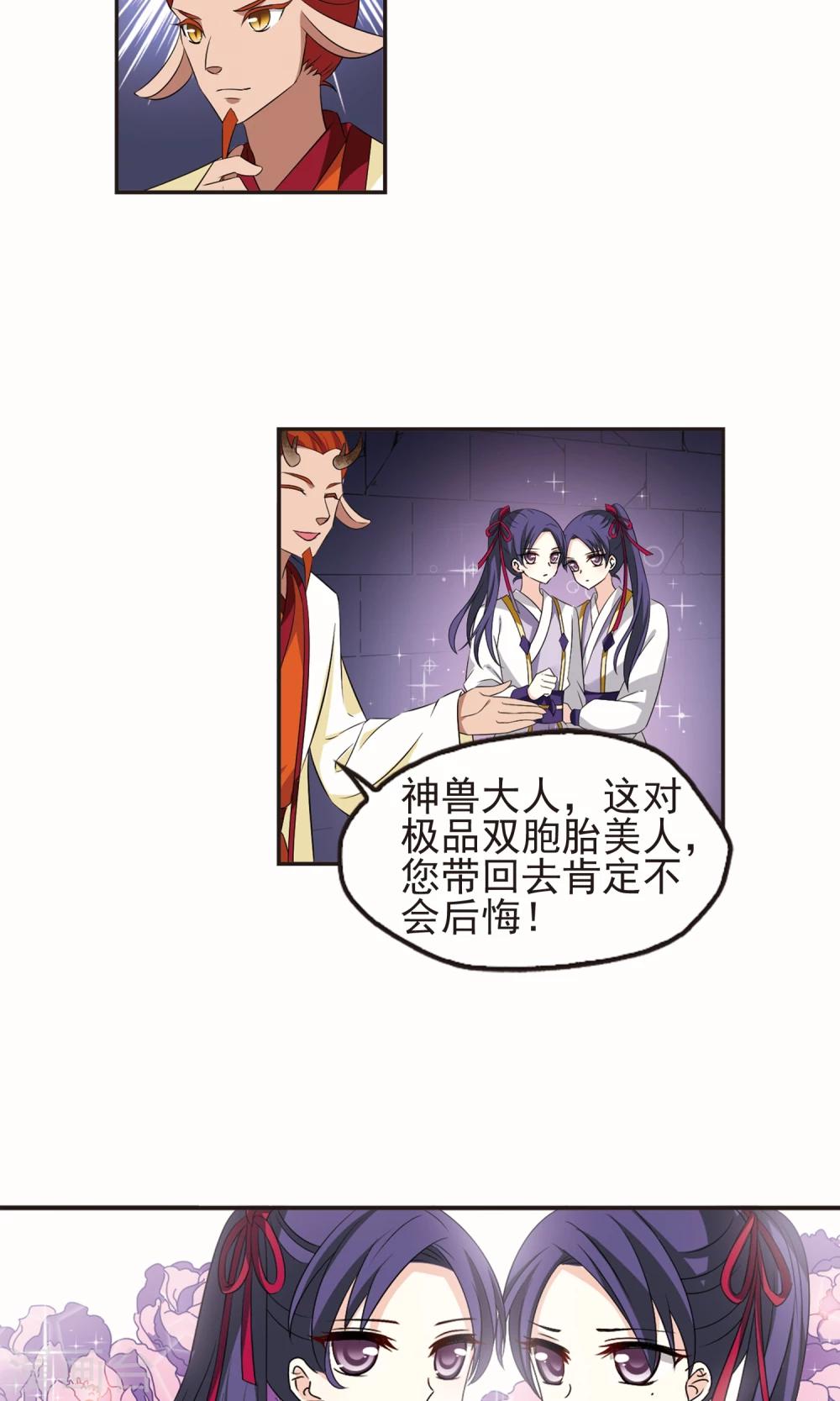 风起苍岚韩漫全集-第332话 临渊城2无删减无遮挡章节图片 