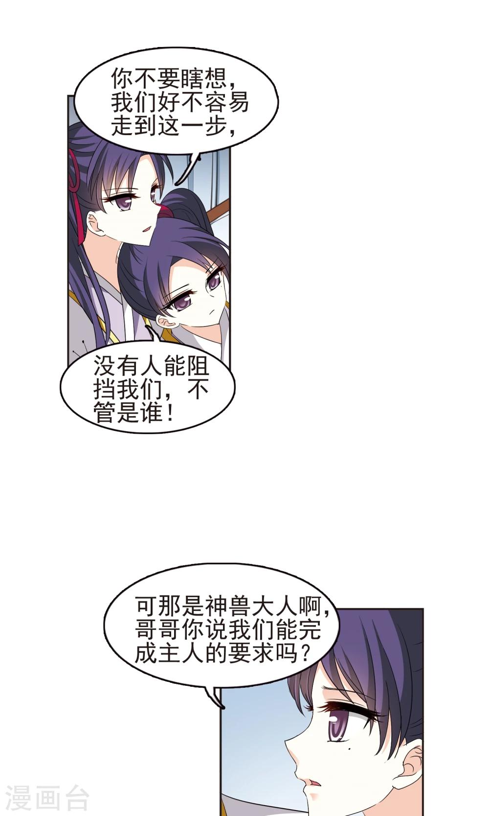风起苍岚韩漫全集-第332话 临渊城2无删减无遮挡章节图片 