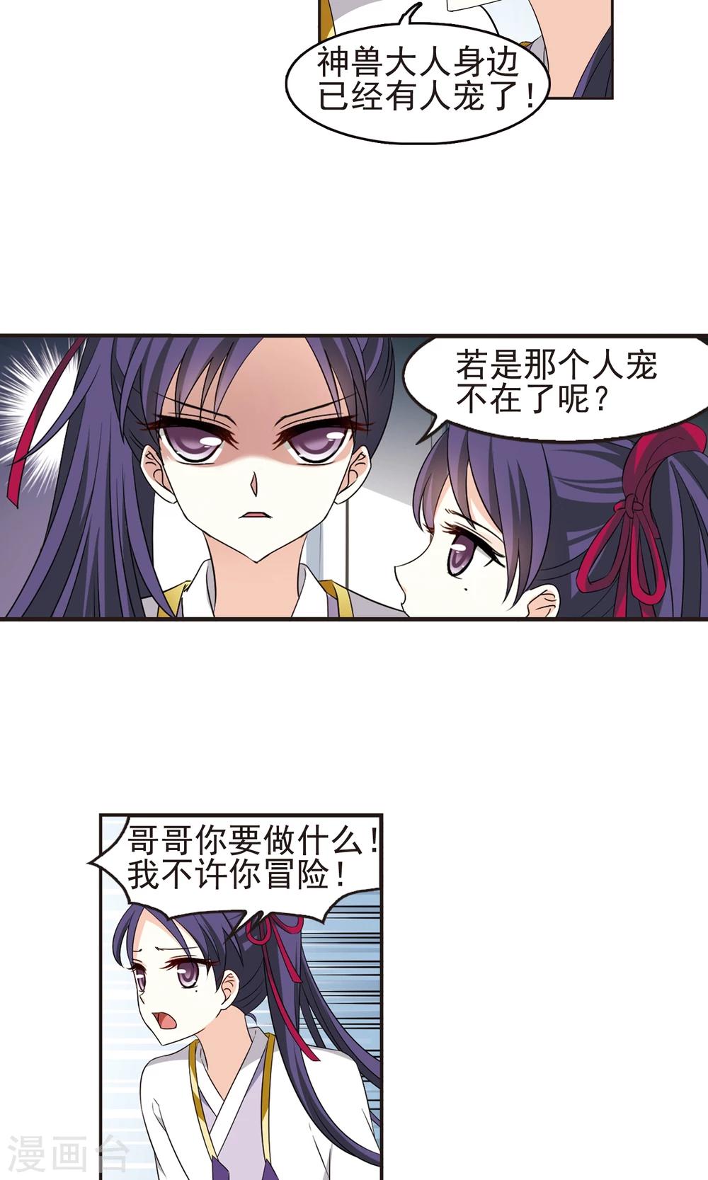 风起苍岚韩漫全集-第332话 临渊城2无删减无遮挡章节图片 