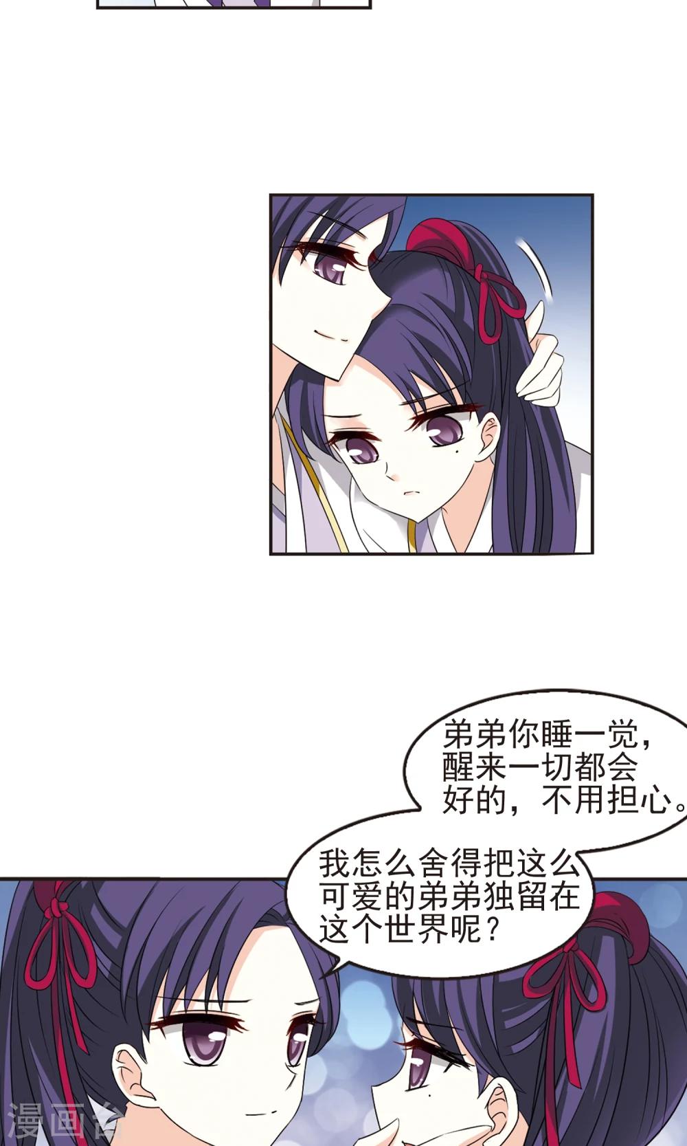 风起苍岚韩漫全集-第332话 临渊城2无删减无遮挡章节图片 