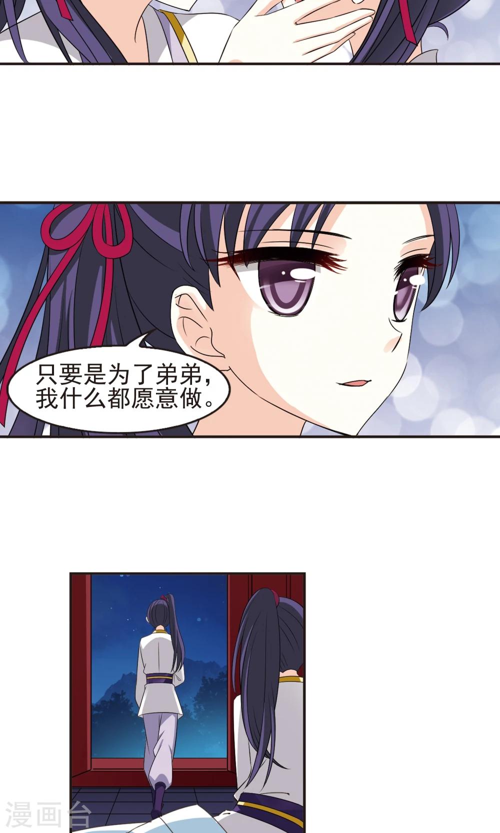 风起苍岚韩漫全集-第332话 临渊城2无删减无遮挡章节图片 