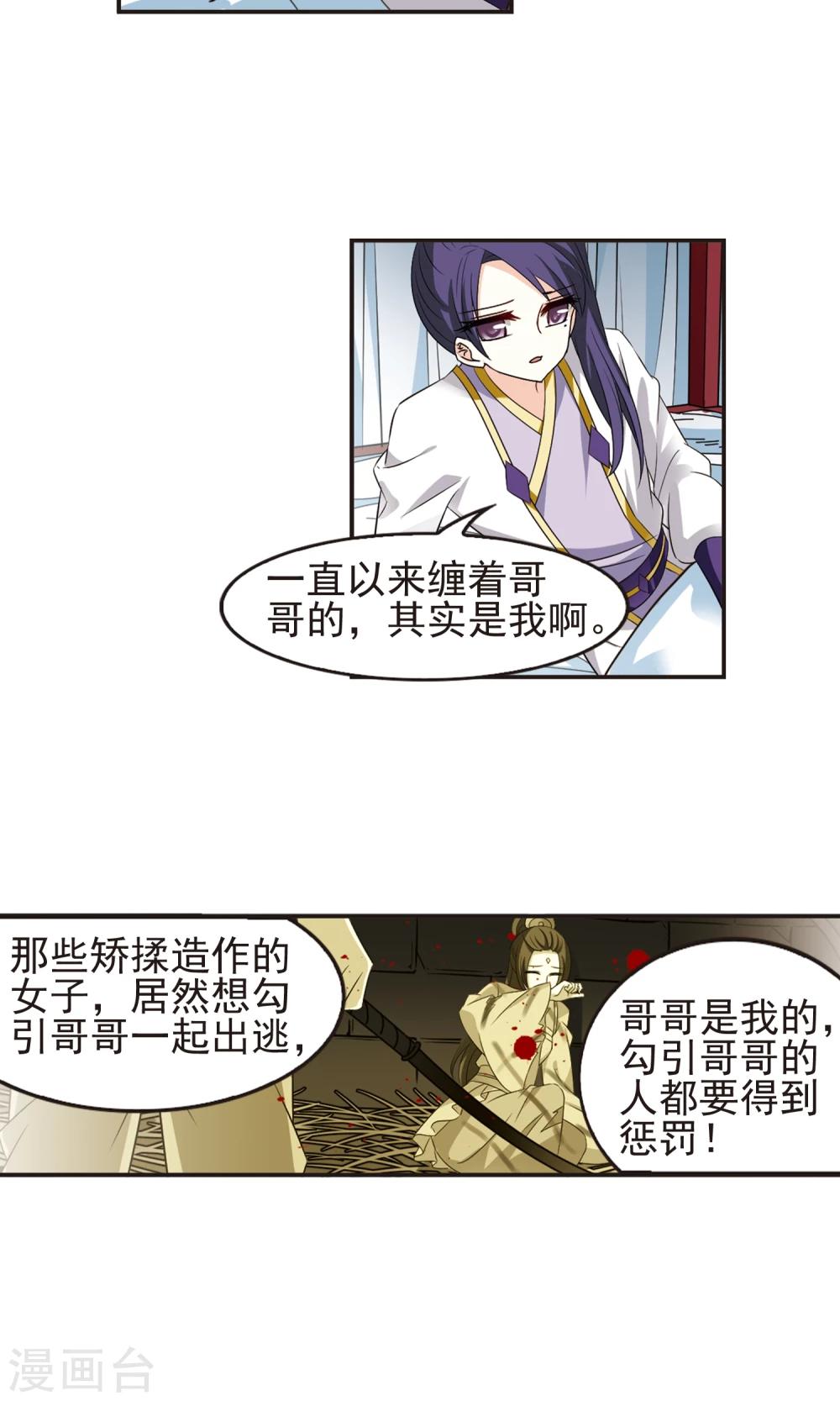 风起苍岚韩漫全集-第332话 临渊城2无删减无遮挡章节图片 