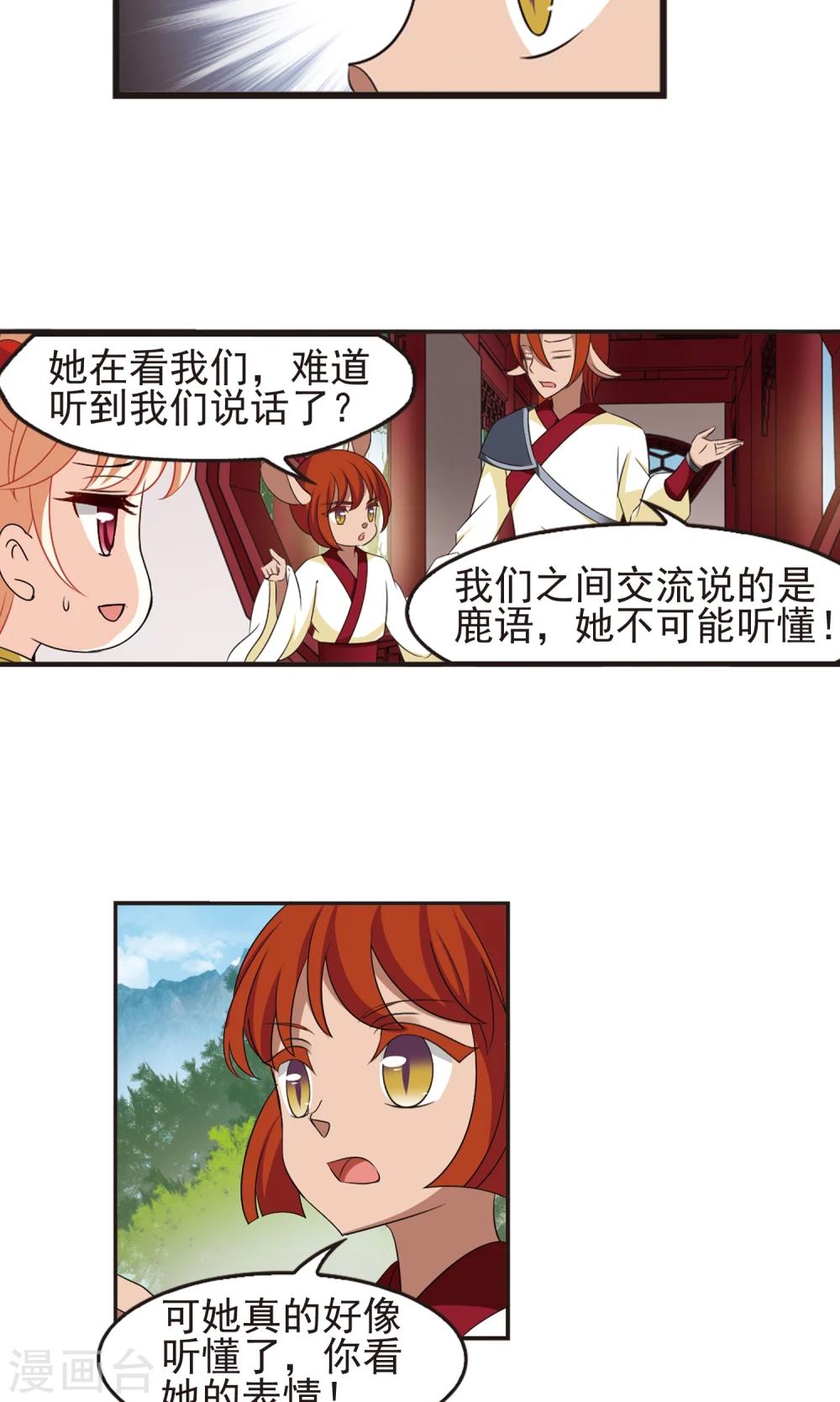 风起苍岚韩漫全集-第332话 临渊城2无删减无遮挡章节图片 