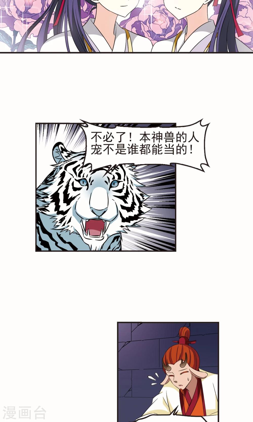 风起苍岚韩漫全集-第332话 临渊城2无删减无遮挡章节图片 