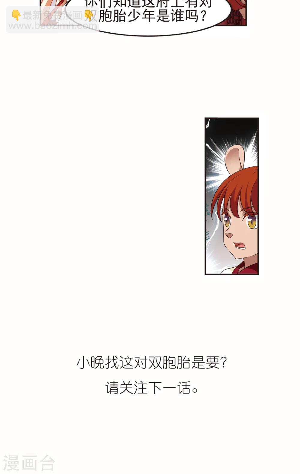 风起苍岚韩漫全集-第332话 临渊城2无删减无遮挡章节图片 