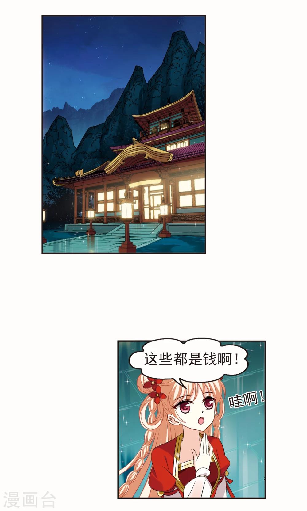 风起苍岚韩漫全集-第332话 临渊城2无删减无遮挡章节图片 