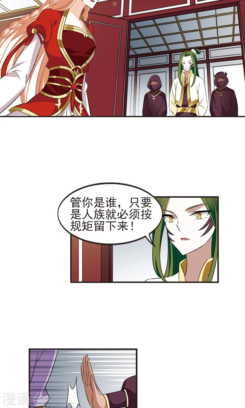 风起苍岚韩漫全集-第334话 灵雀台2无删减无遮挡章节图片 