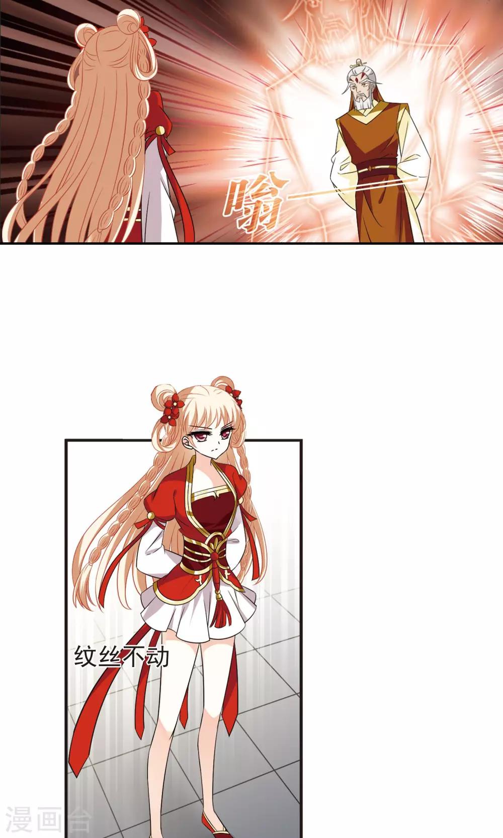 风起苍岚韩漫全集-第335话 所谓规矩1无删减无遮挡章节图片 