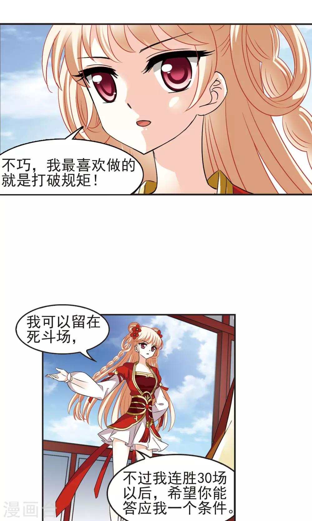 风起苍岚韩漫全集-第335话 所谓规矩1无删减无遮挡章节图片 