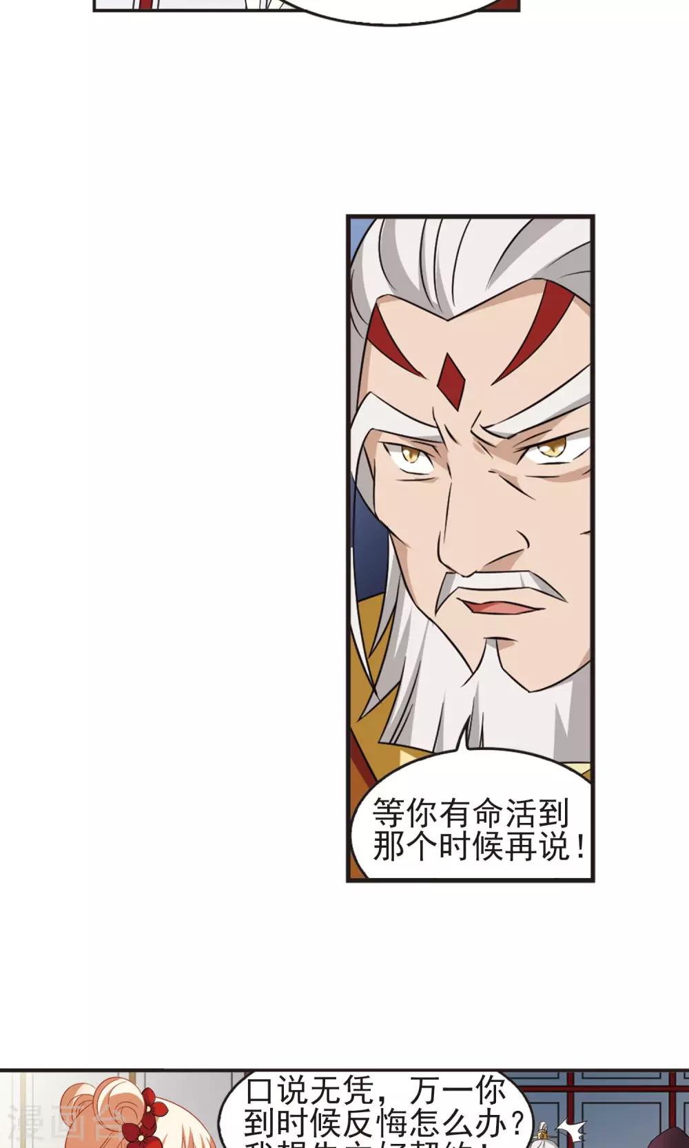 风起苍岚韩漫全集-第335话 所谓规矩1无删减无遮挡章节图片 
