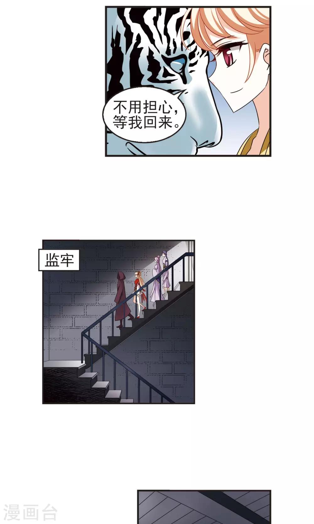 风起苍岚韩漫全集-第335话 所谓规矩1无删减无遮挡章节图片 
