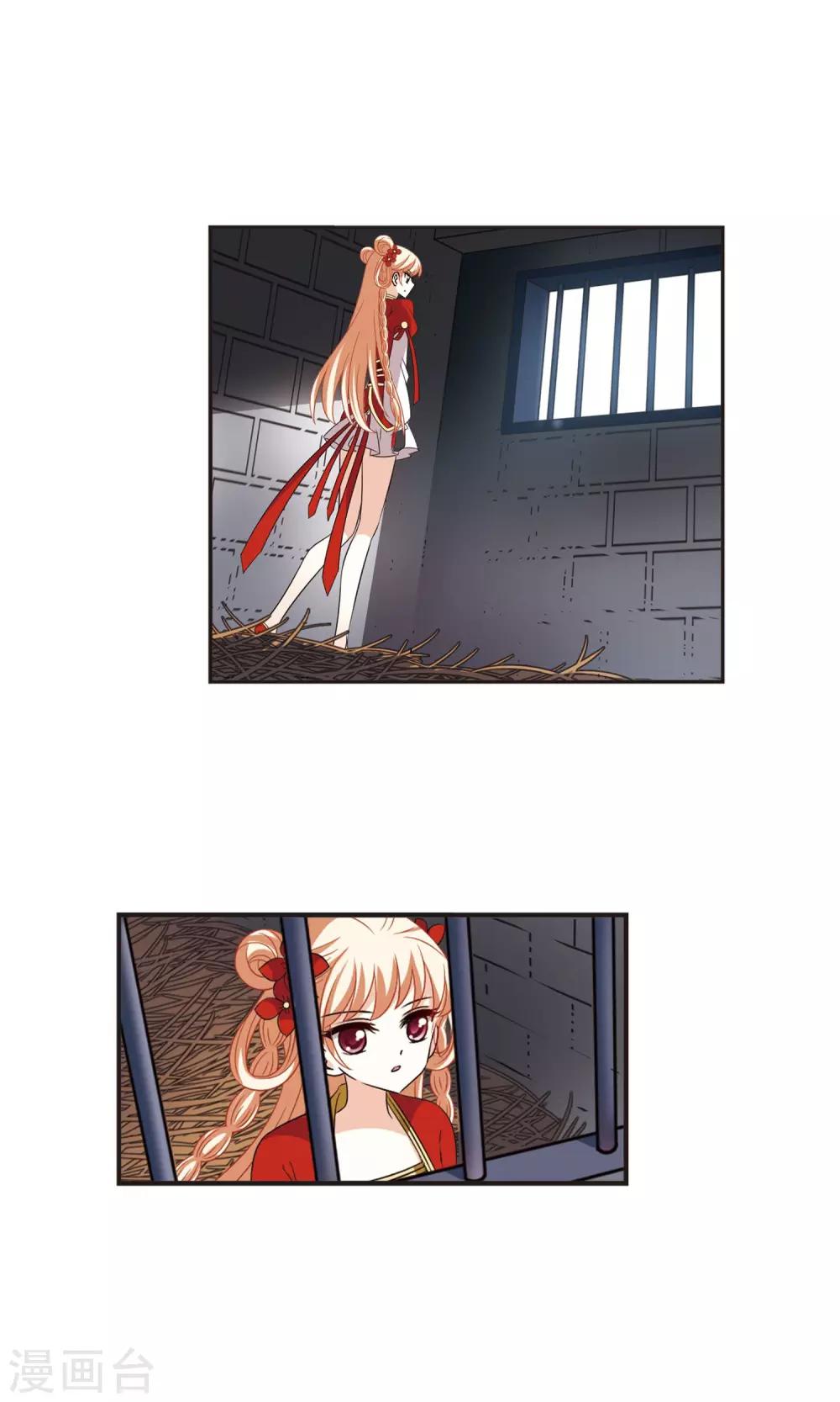 风起苍岚韩漫全集-第335话 所谓规矩1无删减无遮挡章节图片 