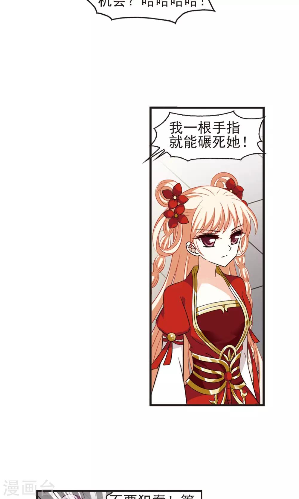 风起苍岚韩漫全集-第335话 所谓规矩1无删减无遮挡章节图片 