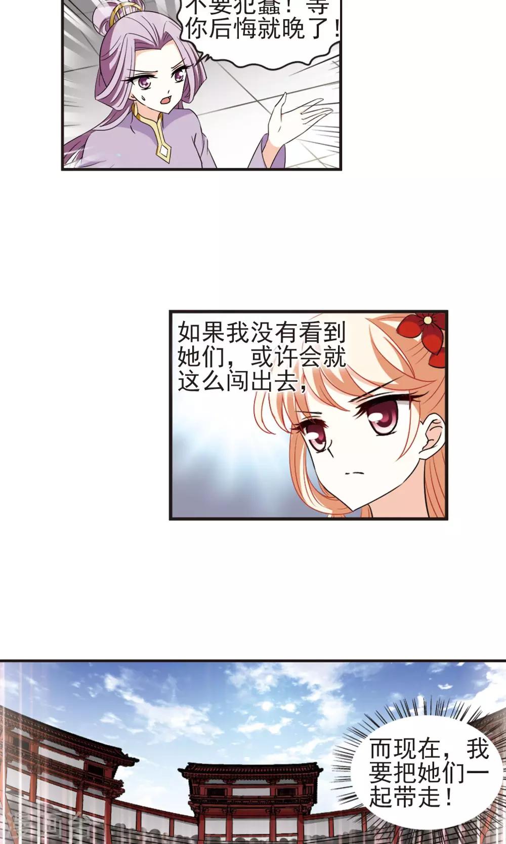 风起苍岚韩漫全集-第335话 所谓规矩1无删减无遮挡章节图片 