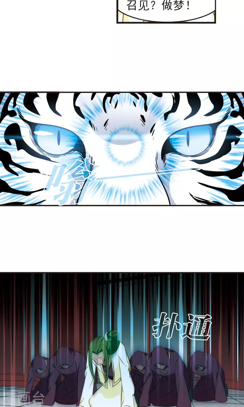 风起苍岚韩漫全集-第335话 所谓规矩1无删减无遮挡章节图片 