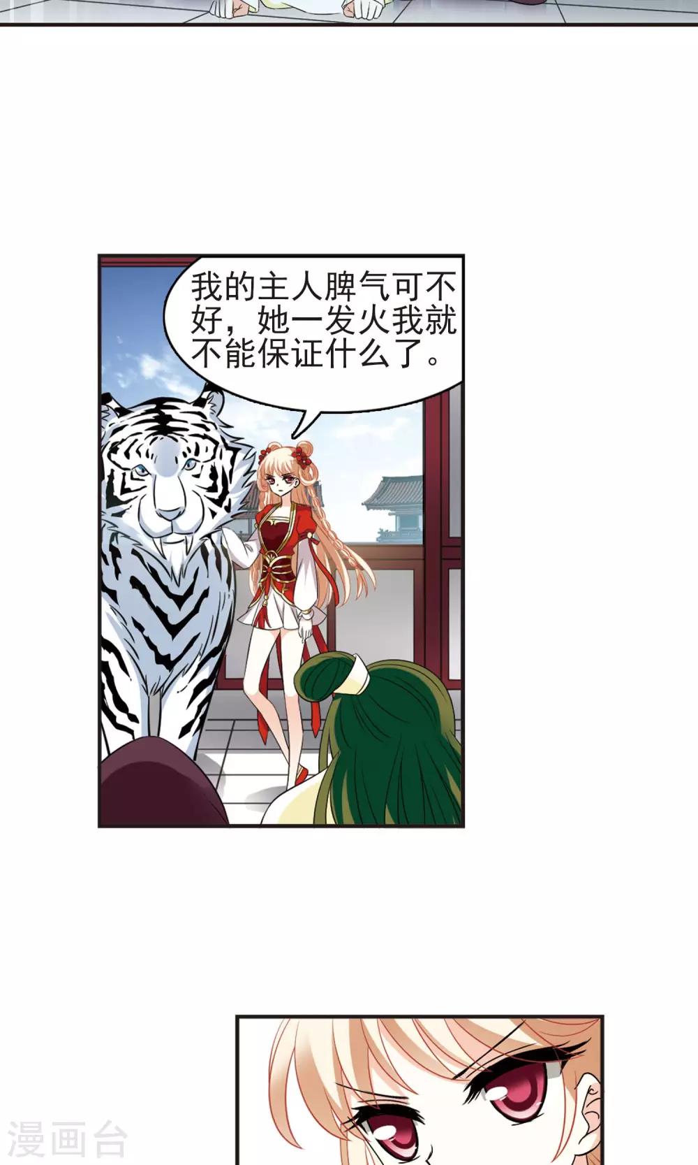 风起苍岚韩漫全集-第335话 所谓规矩1无删减无遮挡章节图片 