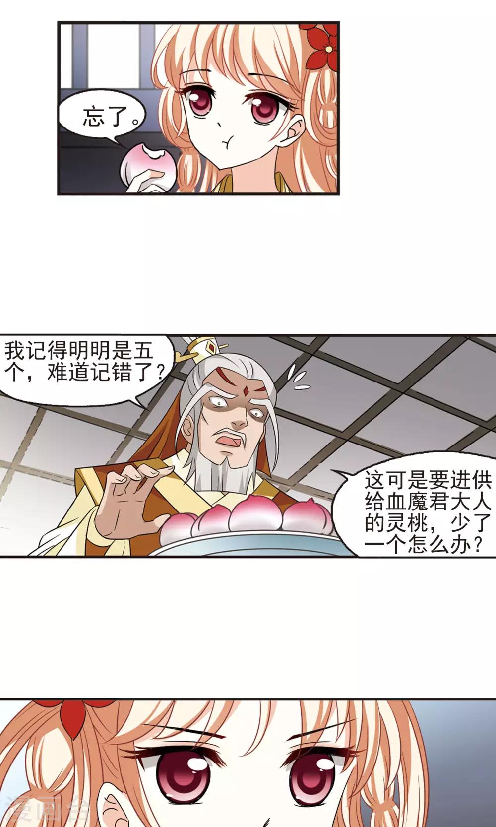 风起苍岚韩漫全集-第336话 所谓规矩2无删减无遮挡章节图片 